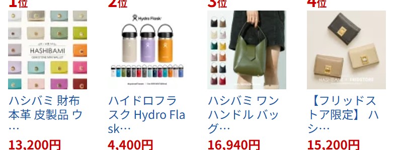 ��l�̏����̃t�@�b�V�����G�݃u�����h�yHASHIBAMI�z���T�C�g